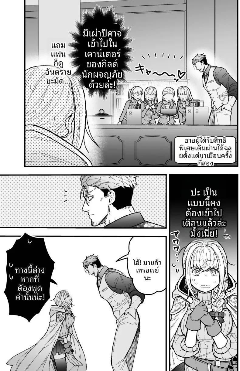 ผู้กล้าหญิงและแม่ทัพของจอมมาร 5 ภาพ 81