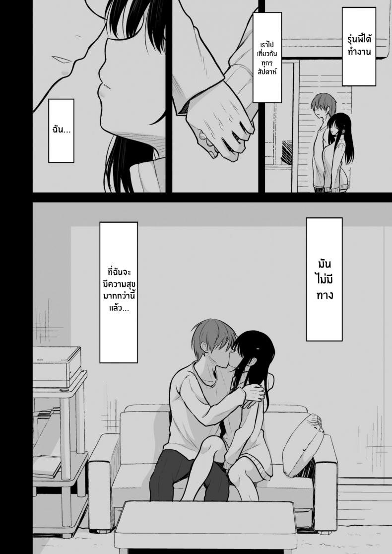 เพื่อรุ่นพี่ที่รัก[Nekonokone (Takeyuu)] Seiso na Kanojo o Nakadashi Chuudoku ni Saseru made ภาพ 3