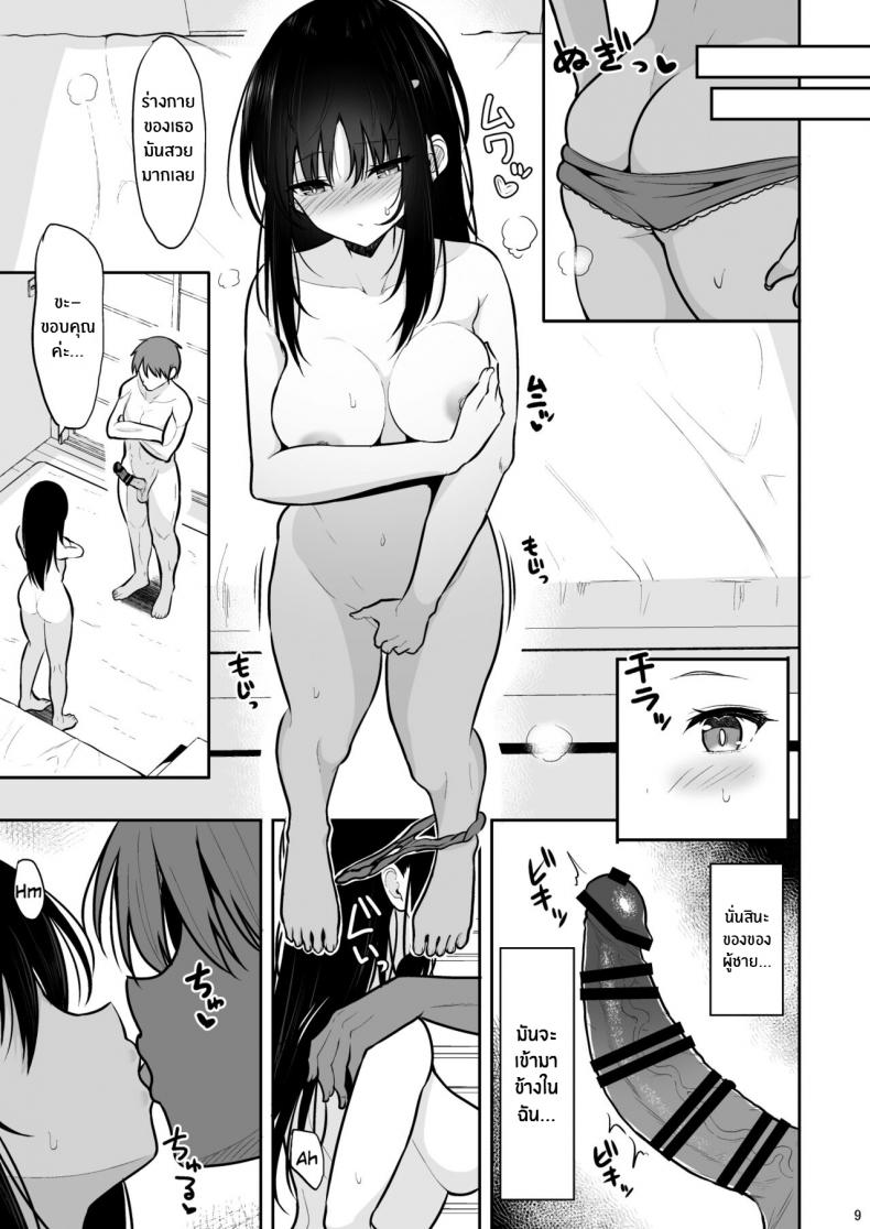 เพื่อรุ่นพี่ที่รัก[Nekonokone (Takeyuu)] Seiso na Kanojo o Nakadashi Chuudoku ni Saseru made ภาพ 6