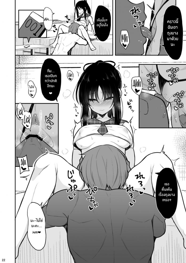 เพื่อรุ่นพี่ที่รัก[Nekonokone (Takeyuu)] Seiso na Kanojo o Nakadashi Chuudoku ni Saseru made ภาพ 19