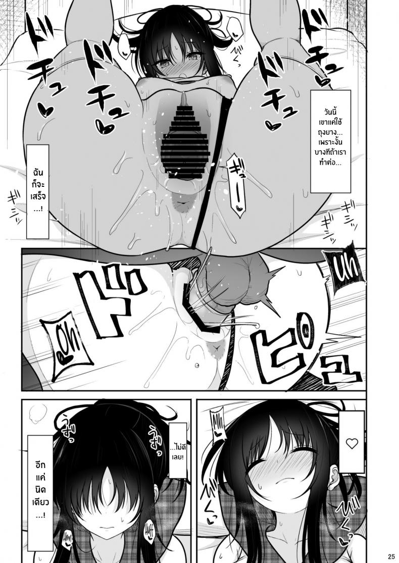 เพื่อรุ่นพี่ที่รัก[Nekonokone (Takeyuu)] Seiso na Kanojo o Nakadashi Chuudoku ni Saseru made ภาพ 22