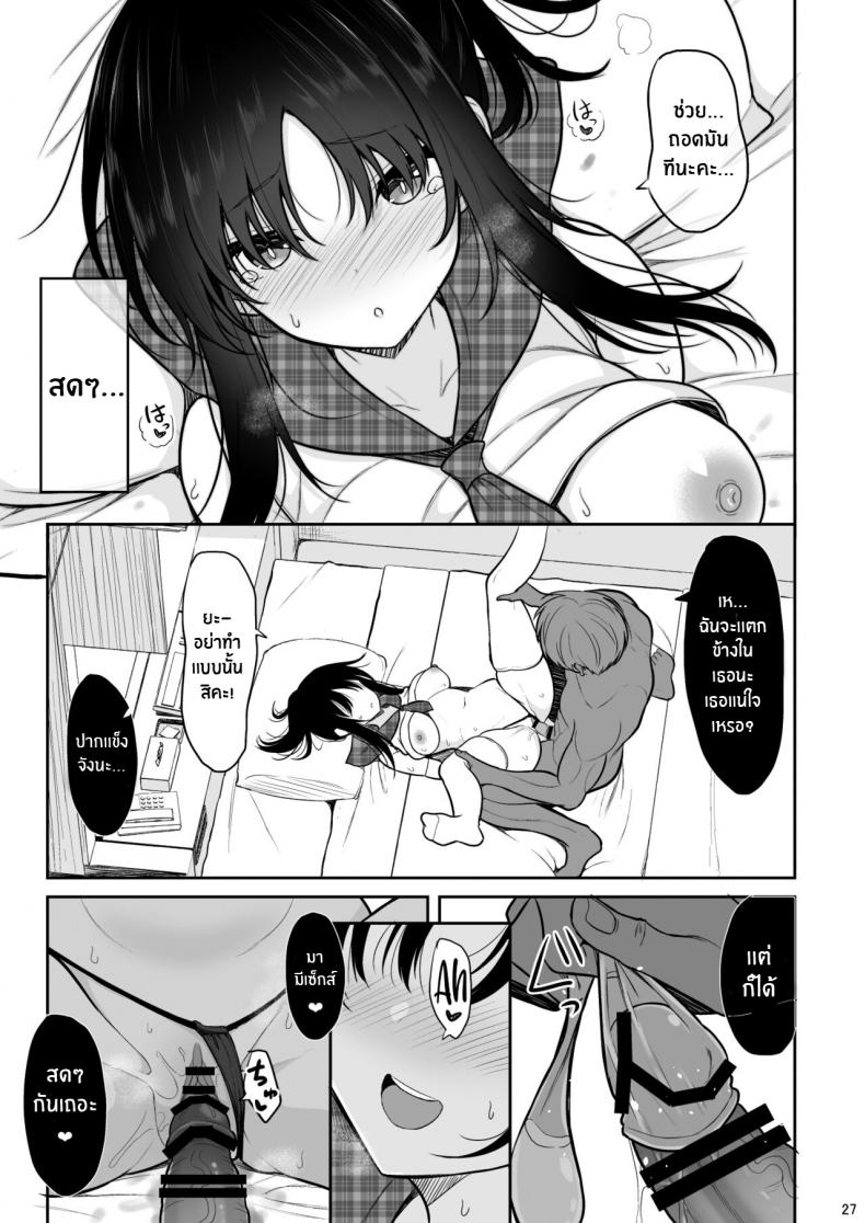 เพื่อรุ่นพี่ที่รัก[Nekonokone (Takeyuu)] Seiso na Kanojo o Nakadashi Chuudoku ni Saseru made ภาพ 24