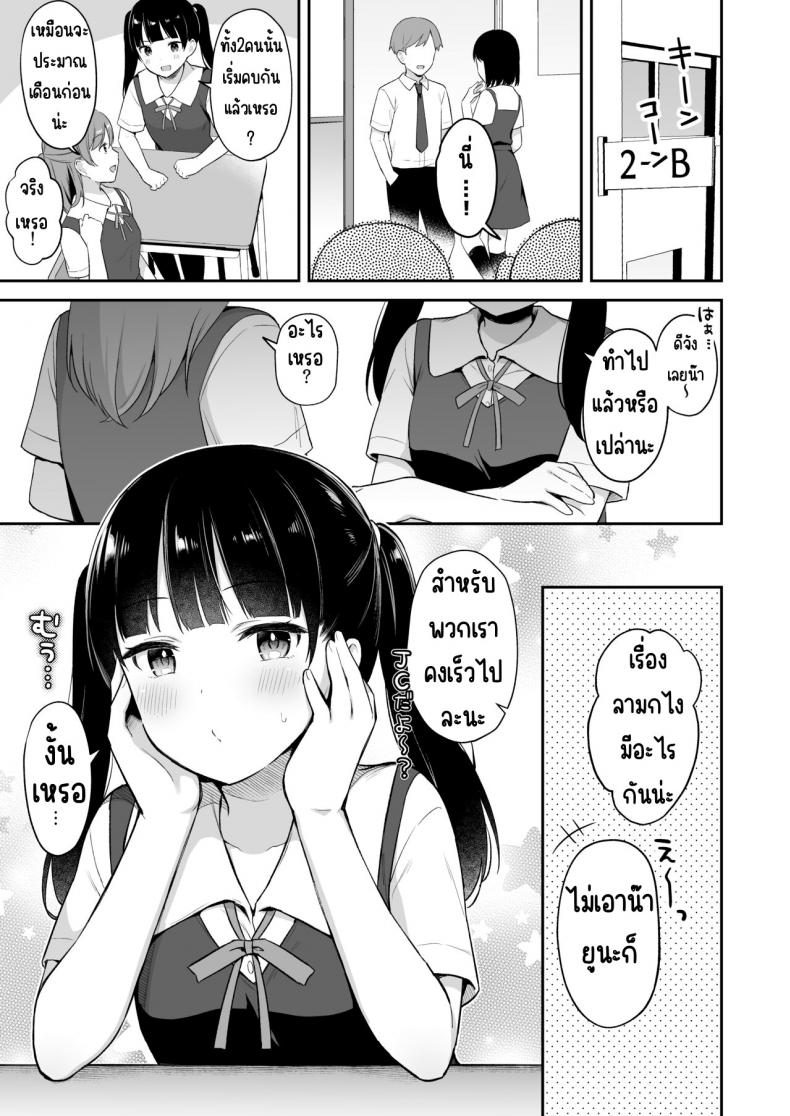 แค่ยืมไอ้นั้นของพี่ชาย[Tiger Roman (Tiger)] Neteru Onii-chan no Are o Kariru Hanashi ภาพ 1