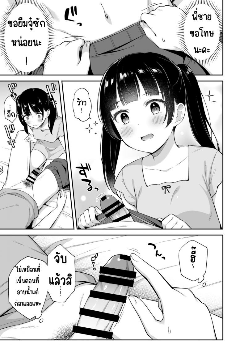 แค่ยืมไอ้นั้นของพี่ชาย[Tiger Roman (Tiger)] Neteru Onii-chan no Are o Kariru Hanashi ภาพ 5