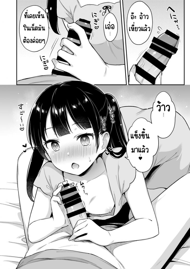 แค่ยืมไอ้นั้นของพี่ชาย[Tiger Roman (Tiger)] Neteru Onii-chan no Are o Kariru Hanashi ภาพ 6