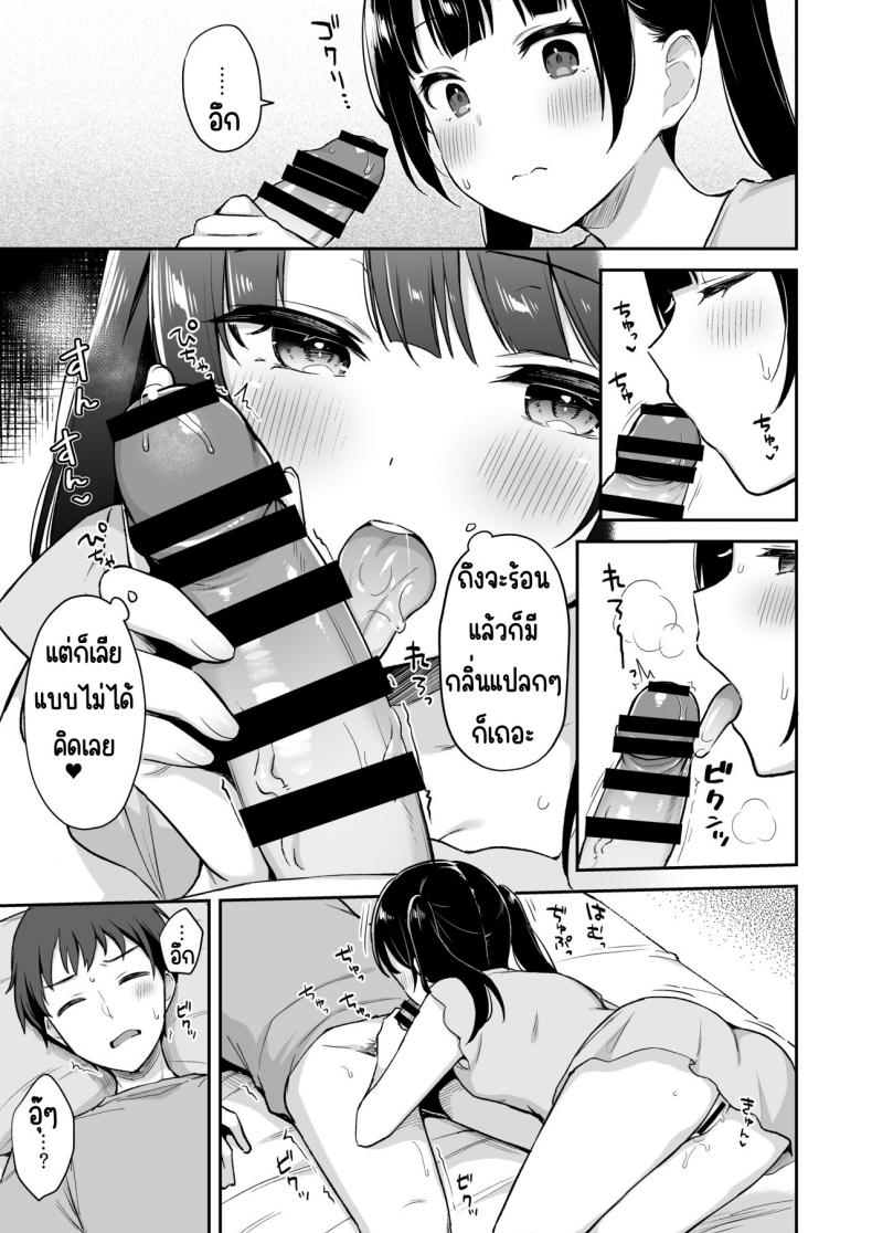 แค่ยืมไอ้นั้นของพี่ชาย[Tiger Roman (Tiger)] Neteru Onii-chan no Are o Kariru Hanashi ภาพ 7