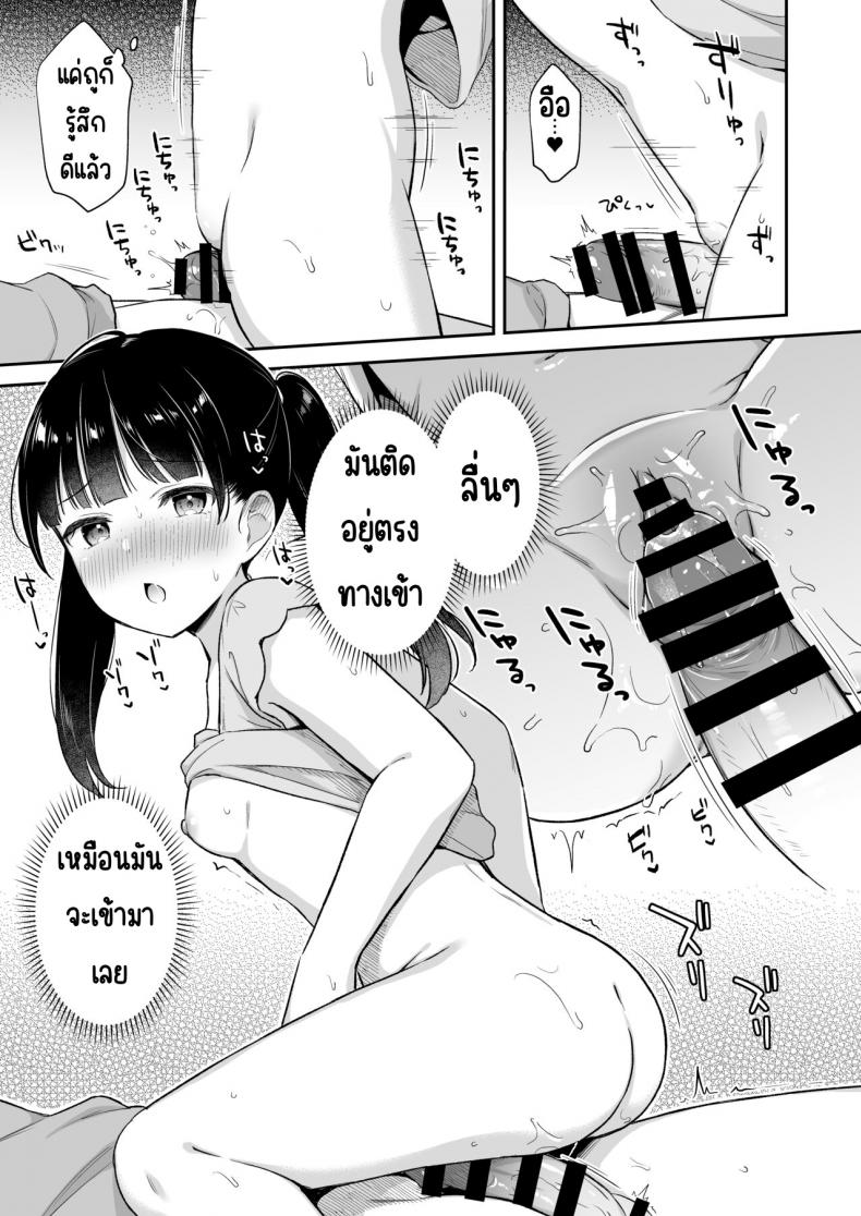 แค่ยืมไอ้นั้นของพี่ชาย[Tiger Roman (Tiger)] Neteru Onii-chan no Are o Kariru Hanashi ภาพ 11