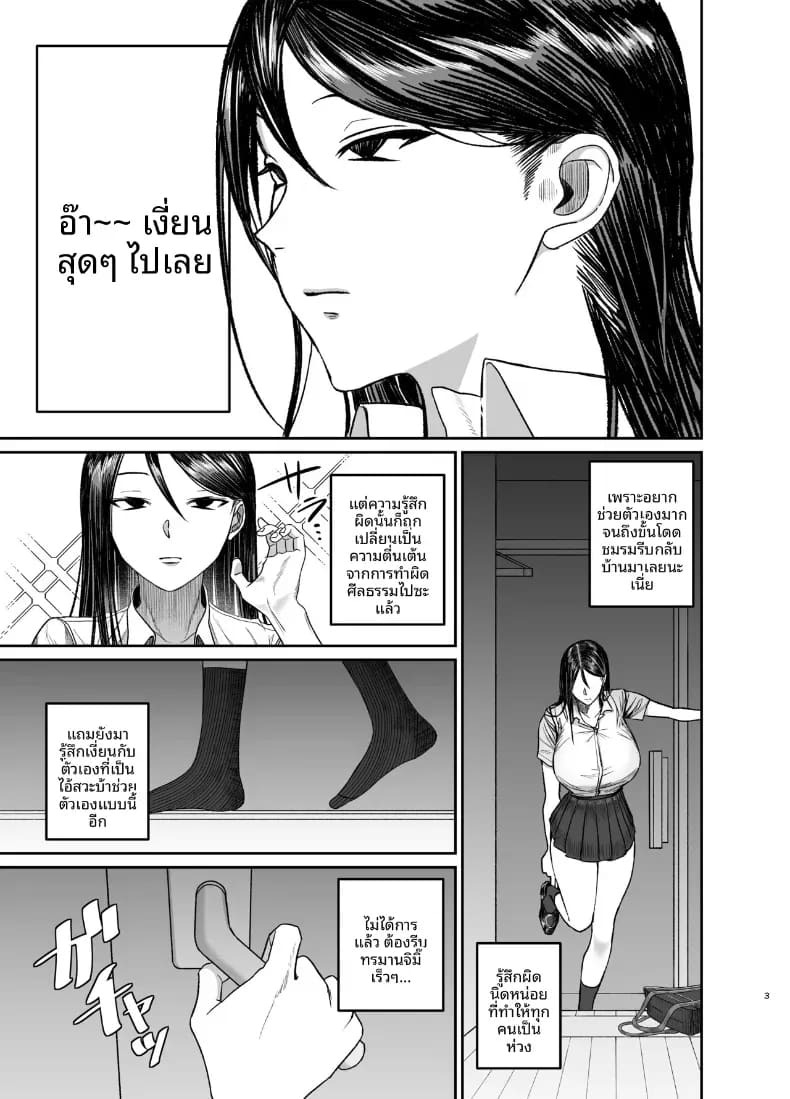 สำเร็จความใคร่โดยคิดถึงพี่สาว ภาพ 1