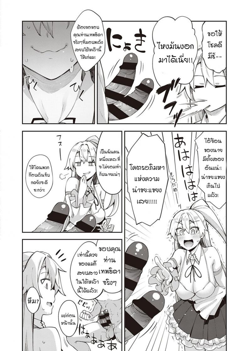 สุดยอดสกิลในต่างโลก [Akino Sora] Isekai Kita node Sukebe Skill de Zenryoku Ouka Siyouto Omou สุดยอดสกิลในต่างโลก 1 ภาพ 9