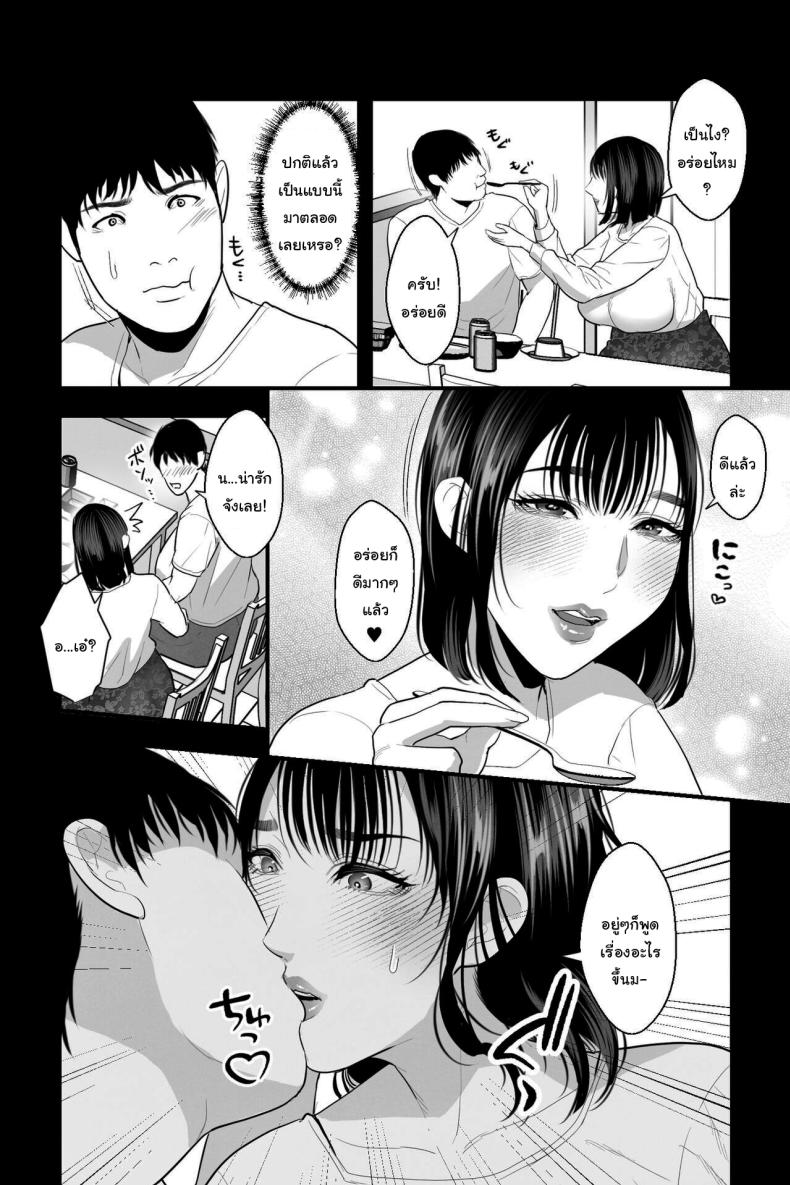 อยากให้เป็นของผมคนเดียว [Ginshio Honpo (Ginen)] Reverting to the Womb As a NEET, I'm Healed by Making Sweet, Creamy Love with My Busty Mother ภาพ 5