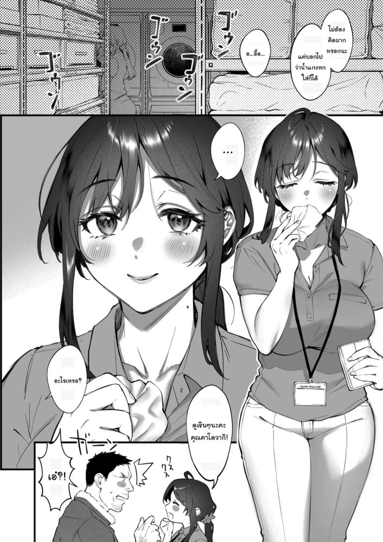 เหตุผลที่แท้จริง [Okinaga Umanosuke] Shikatte Yurushite Atama o Nadete ~Bakunyuu Seiso na Kaigoshi ga Oji-san Daisuki na Riyuu~ Scold her, forgive her, pat her on the head ภาพ 6
