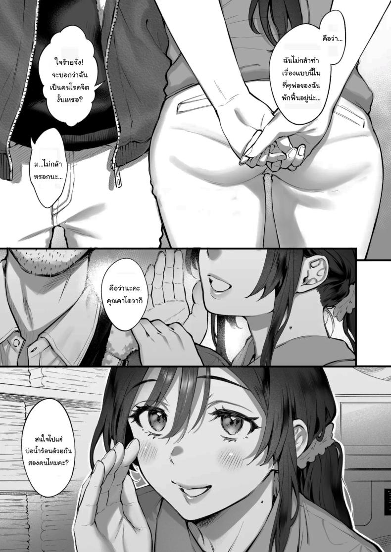 เหตุผลที่แท้จริง [Okinaga Umanosuke] Shikatte Yurushite Atama o Nadete ~Bakunyuu Seiso na Kaigoshi ga Oji-san Daisuki na Riyuu~ Scold her, forgive her, pat her on the head ภาพ 7