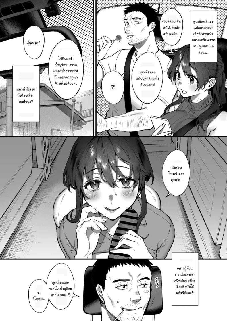 เหตุผลที่แท้จริง [Okinaga Umanosuke] Shikatte Yurushite Atama o Nadete ~Bakunyuu Seiso na Kaigoshi ga Oji-san Daisuki na Riyuu~ Scold her, forgive her, pat her on the head ภาพ 9
