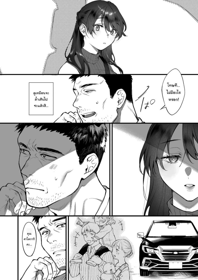 เหตุผลที่แท้จริง [Okinaga Umanosuke] Shikatte Yurushite Atama o Nadete ~Bakunyuu Seiso na Kaigoshi ga Oji-san Daisuki na Riyuu~ Scold her, forgive her, pat her on the head ภาพ 10