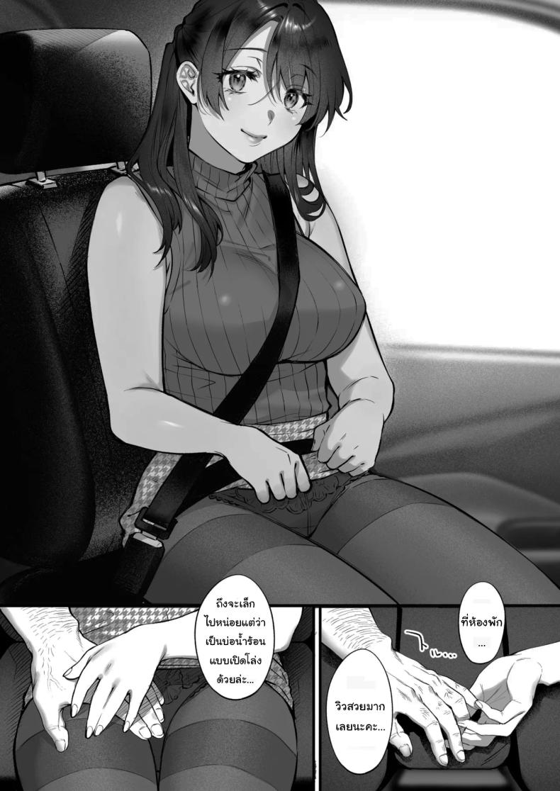 เหตุผลที่แท้จริง [Okinaga Umanosuke] Shikatte Yurushite Atama o Nadete ~Bakunyuu Seiso na Kaigoshi ga Oji-san Daisuki na Riyuu~ Scold her, forgive her, pat her on the head ภาพ 11
