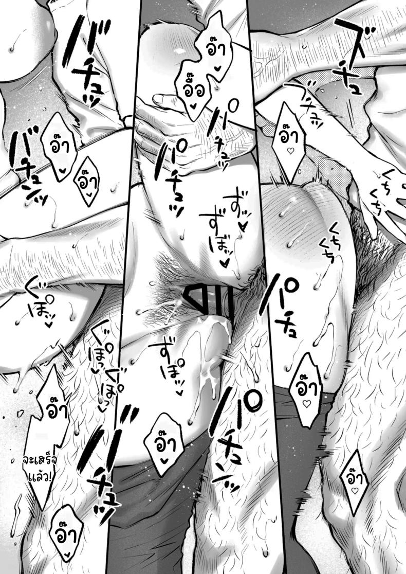 เหตุผลที่แท้จริง [Okinaga Umanosuke] Shikatte Yurushite Atama o Nadete ~Bakunyuu Seiso na Kaigoshi ga Oji-san Daisuki na Riyuu~ Scold her, forgive her, pat her on the head ภาพ 19