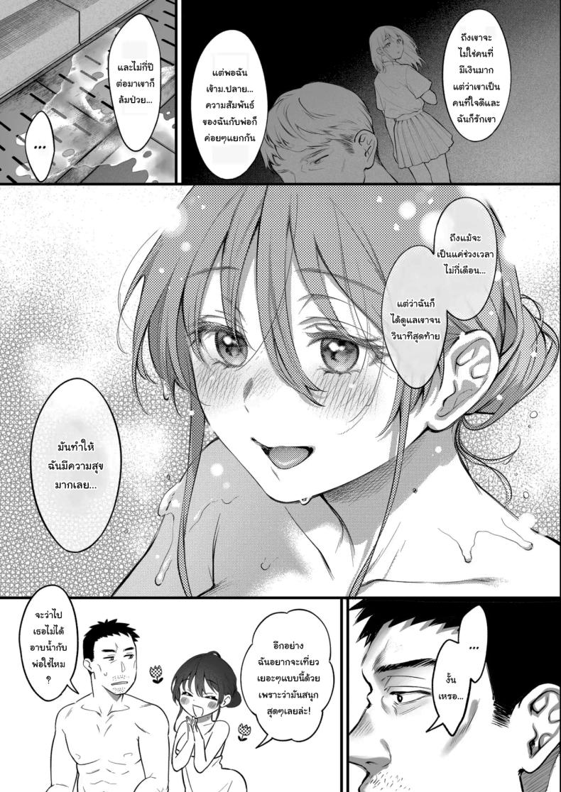 เหตุผลที่แท้จริง [Okinaga Umanosuke] Shikatte Yurushite Atama o Nadete ~Bakunyuu Seiso na Kaigoshi ga Oji-san Daisuki na Riyuu~ Scold her, forgive her, pat her on the head ภาพ 23