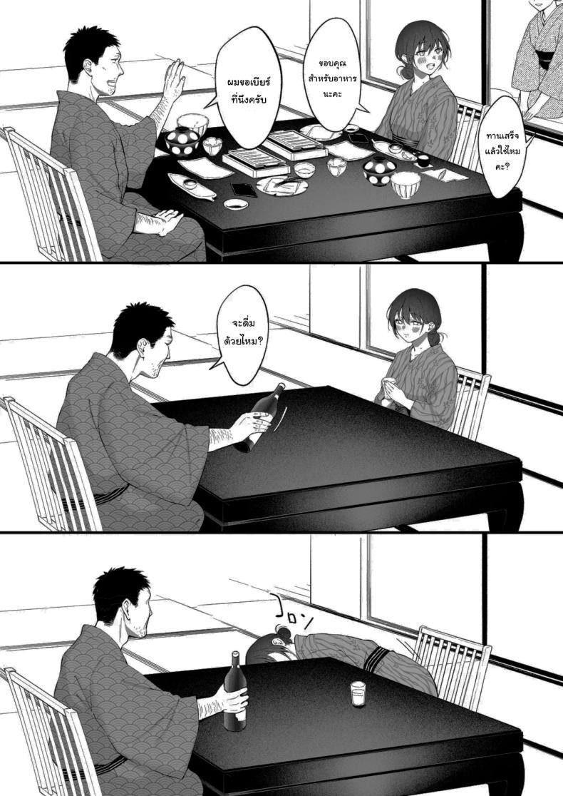 เหตุผลที่แท้จริง [Okinaga Umanosuke] Shikatte Yurushite Atama o Nadete ~Bakunyuu Seiso na Kaigoshi ga Oji-san Daisuki na Riyuu~ Scold her, forgive her, pat her on the head ภาพ 42