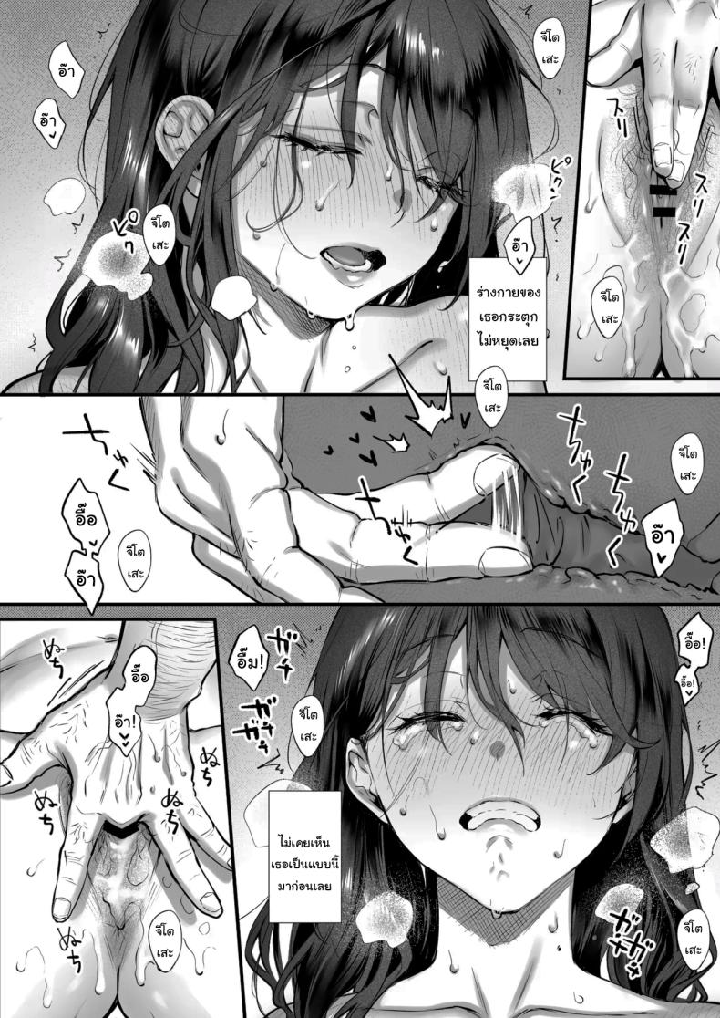 เหตุผลที่แท้จริง [Okinaga Umanosuke] Shikatte Yurushite Atama o Nadete ~Bakunyuu Seiso na Kaigoshi ga Oji-san Daisuki na Riyuu~ Scold her, forgive her, pat her on the head ภาพ 50