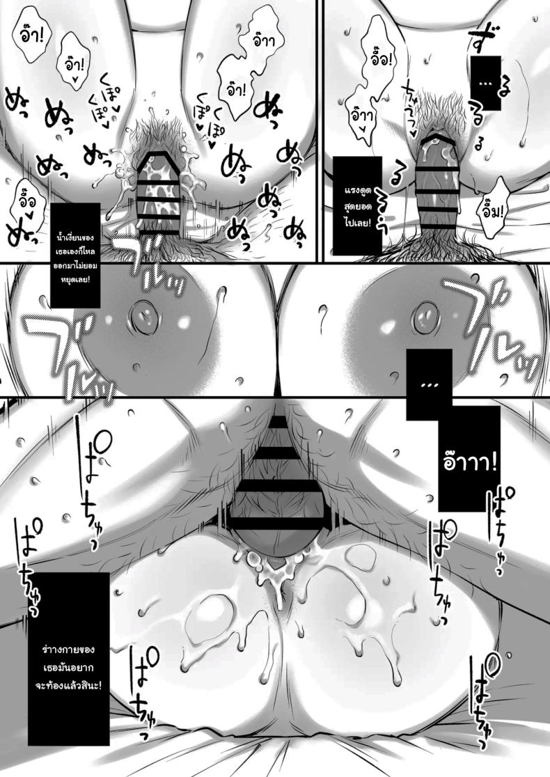 เหตุผลที่แท้จริง [Okinaga Umanosuke] Shikatte Yurushite Atama o Nadete ~Bakunyuu Seiso na Kaigoshi ga Oji-san Daisuki na Riyuu~ Scold her, forgive her, pat her on the head ภาพ 55