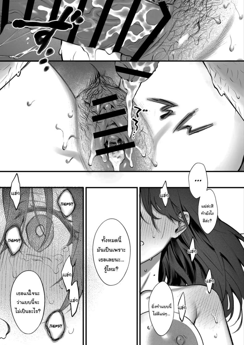 เหตุผลที่แท้จริง [Okinaga Umanosuke] Shikatte Yurushite Atama o Nadete ~Bakunyuu Seiso na Kaigoshi ga Oji-san Daisuki na Riyuu~ Scold her, forgive her, pat her on the head ภาพ 59