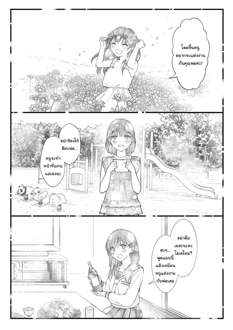 เหตุผลที่แท้จริง [Okinaga Umanosuke] Shikatte Yurushite Atama o Nadete ~Bakunyuu Seiso na Kaigoshi ga Oji-san Daisuki na Riyuu~ Scold her, forgive her, pat her on the head ภาพ 60