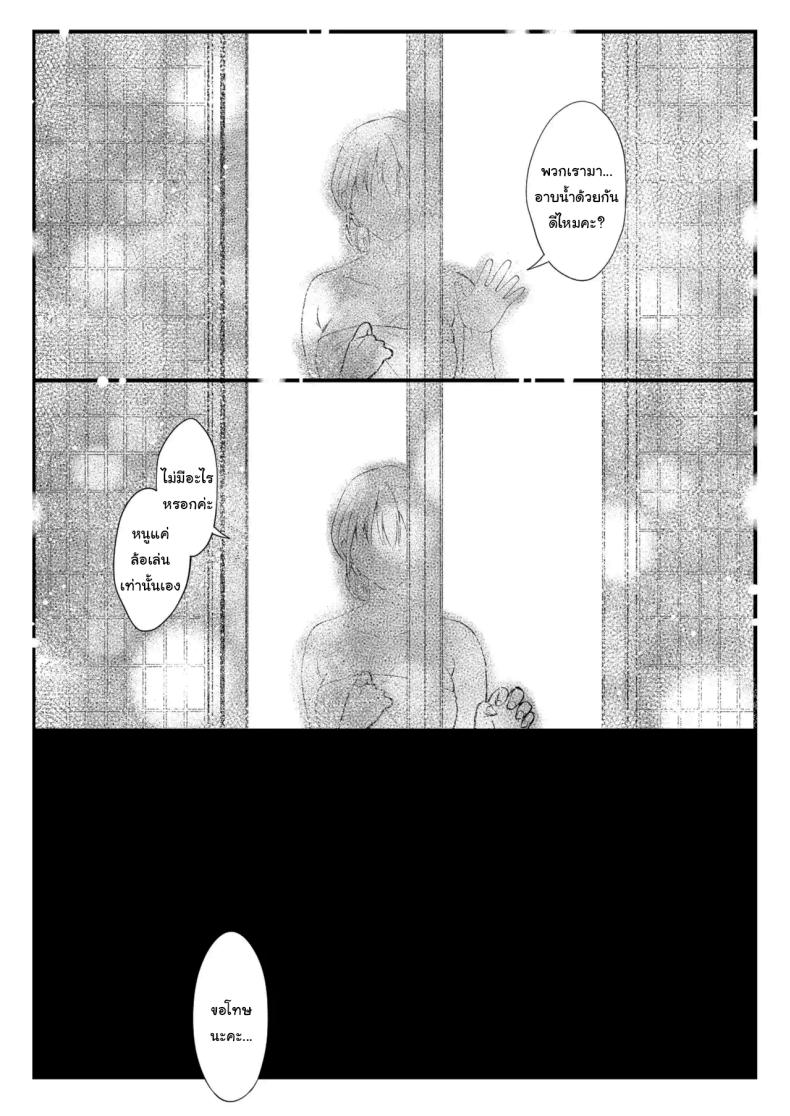 เหตุผลที่แท้จริง [Okinaga Umanosuke] Shikatte Yurushite Atama o Nadete ~Bakunyuu Seiso na Kaigoshi ga Oji-san Daisuki na Riyuu~ Scold her, forgive her, pat her on the head ภาพ 61