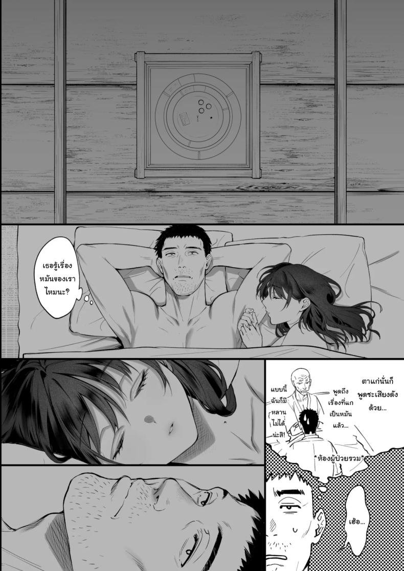 เหตุผลที่แท้จริง [Okinaga Umanosuke] Shikatte Yurushite Atama o Nadete ~Bakunyuu Seiso na Kaigoshi ga Oji-san Daisuki na Riyuu~ Scold her, forgive her, pat her on the head ภาพ 68