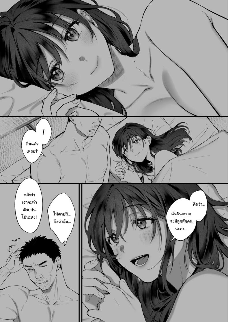 เหตุผลที่แท้จริง [Okinaga Umanosuke] Shikatte Yurushite Atama o Nadete ~Bakunyuu Seiso na Kaigoshi ga Oji-san Daisuki na Riyuu~ Scold her, forgive her, pat her on the head ภาพ 69