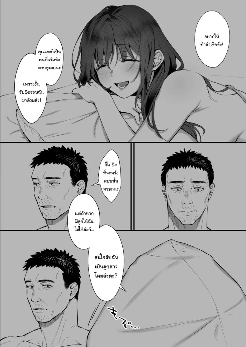 เหตุผลที่แท้จริง [Okinaga Umanosuke] Shikatte Yurushite Atama o Nadete ~Bakunyuu Seiso na Kaigoshi ga Oji-san Daisuki na Riyuu~ Scold her, forgive her, pat her on the head ภาพ 70