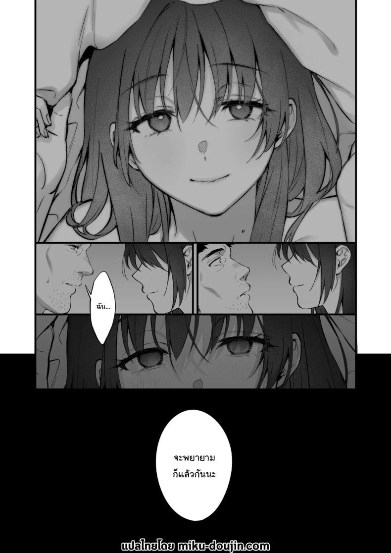 เหตุผลที่แท้จริง [Okinaga Umanosuke] Shikatte Yurushite Atama o Nadete ~Bakunyuu Seiso na Kaigoshi ga Oji-san Daisuki na Riyuu~ Scold her, forgive her, pat her on the head ภาพ 72
