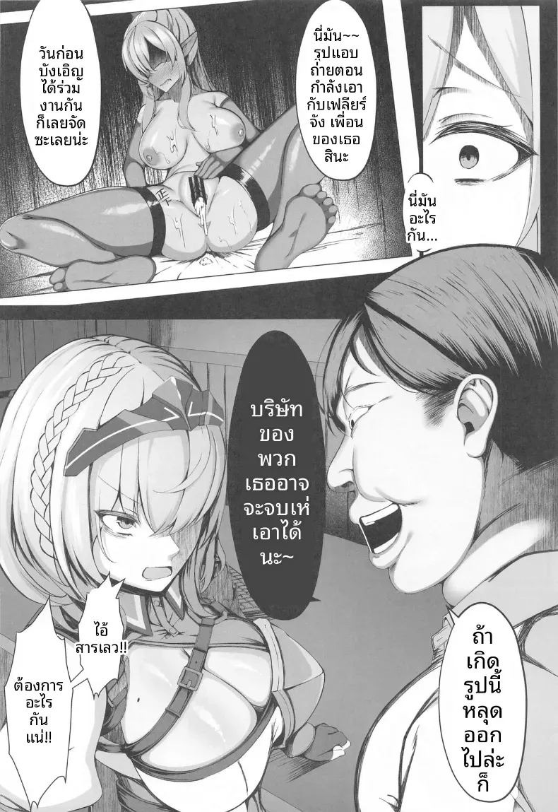 ฉันจะขอให้ทุกคนกอดฉันตอนนี้ (Ryo-chan) ภาพ 4