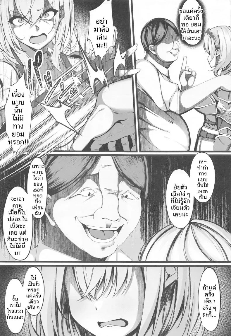 ฉันจะขอให้ทุกคนกอดฉันตอนนี้ (Ryo-chan) ภาพ 5
