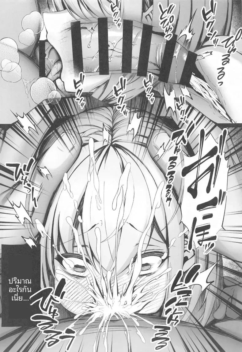 ฉันจะขอให้ทุกคนกอดฉันตอนนี้ (Ryo-chan) ภาพ 10