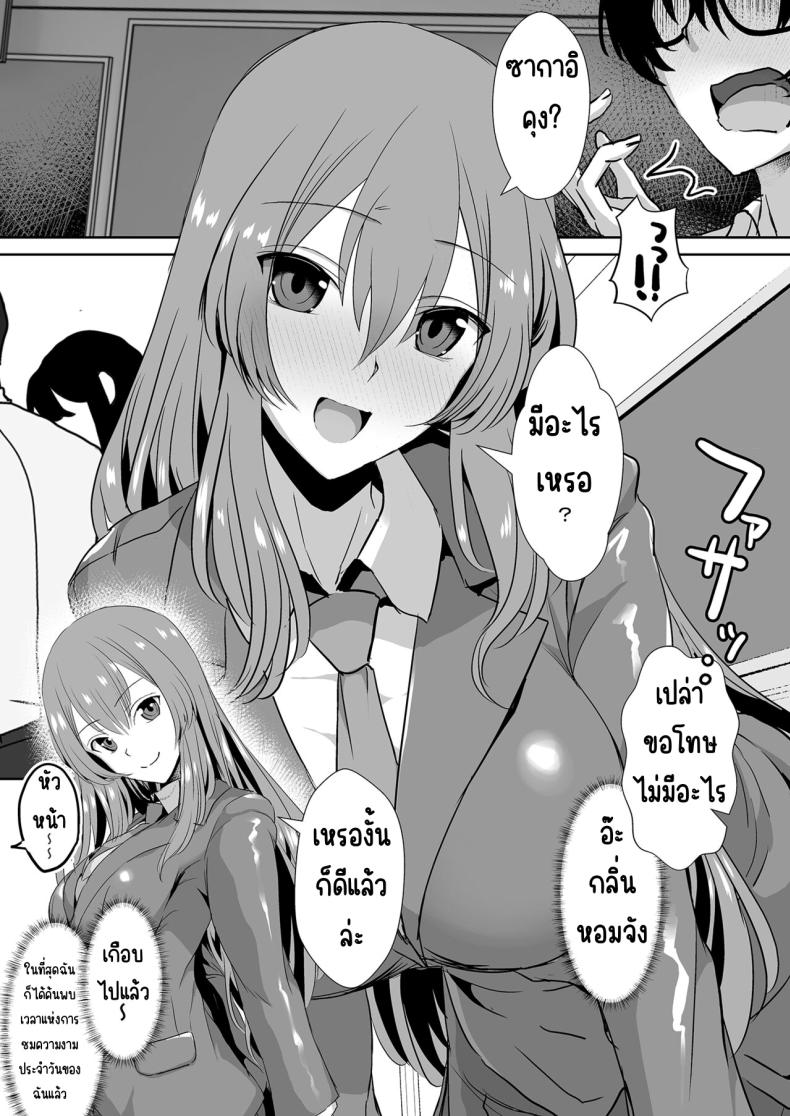 คุณทาคามิเนะร้ายกว่าที่คิด [Unadondon (Unadon)] Tonari no Seki no Takamine-san wa Egetsunai ภาพ 4