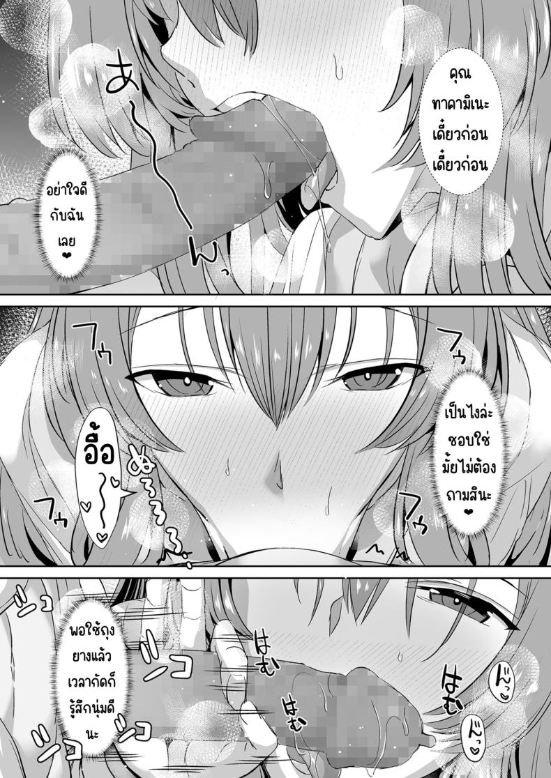 คุณทาคามิเนะร้ายกว่าที่คิด [Unadondon (Unadon)] Tonari no Seki no Takamine-san wa Egetsunai ภาพ 31