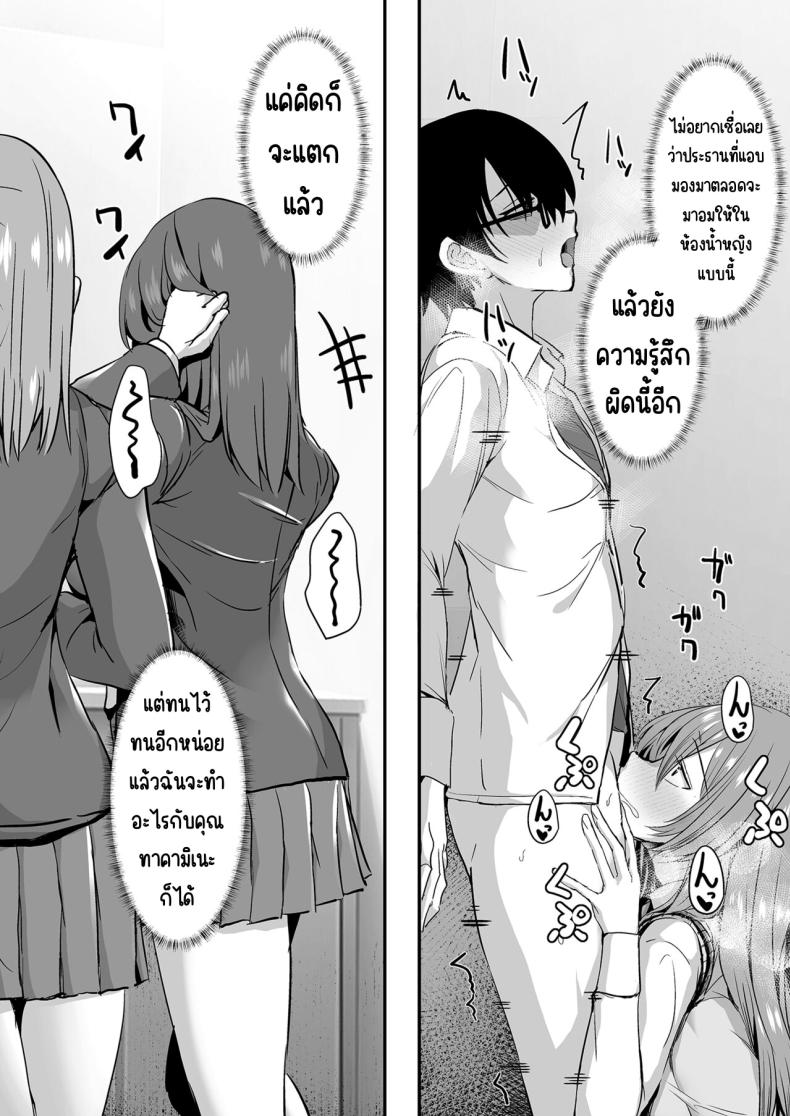 คุณทาคามิเนะร้ายกว่าที่คิด [Unadondon (Unadon)] Tonari no Seki no Takamine-san wa Egetsunai ภาพ 32