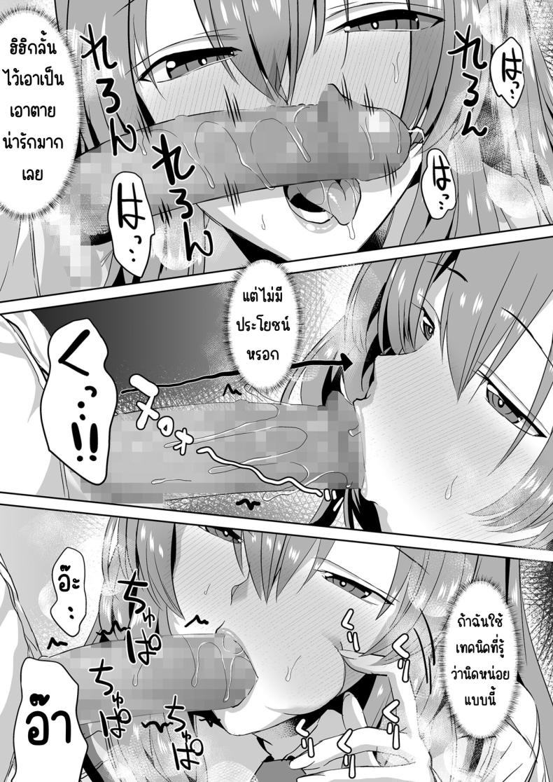 คุณทาคามิเนะร้ายกว่าที่คิด [Unadondon (Unadon)] Tonari no Seki no Takamine-san wa Egetsunai ภาพ 33