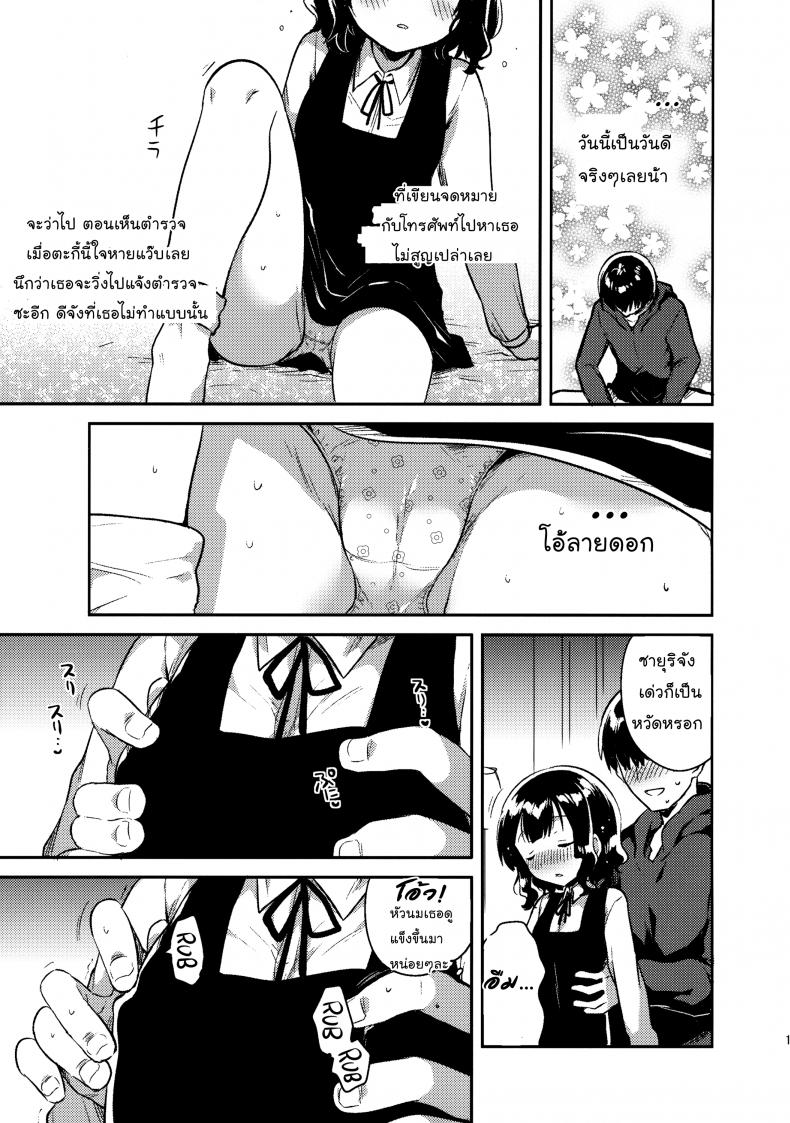 จดหมายรักในกระเป๋าของเธอ (C91) [squeezecandyheaven (Ichihaya)] Boku wa Anoko no Kaban ni Love Letter o Ireta ภาพ 9