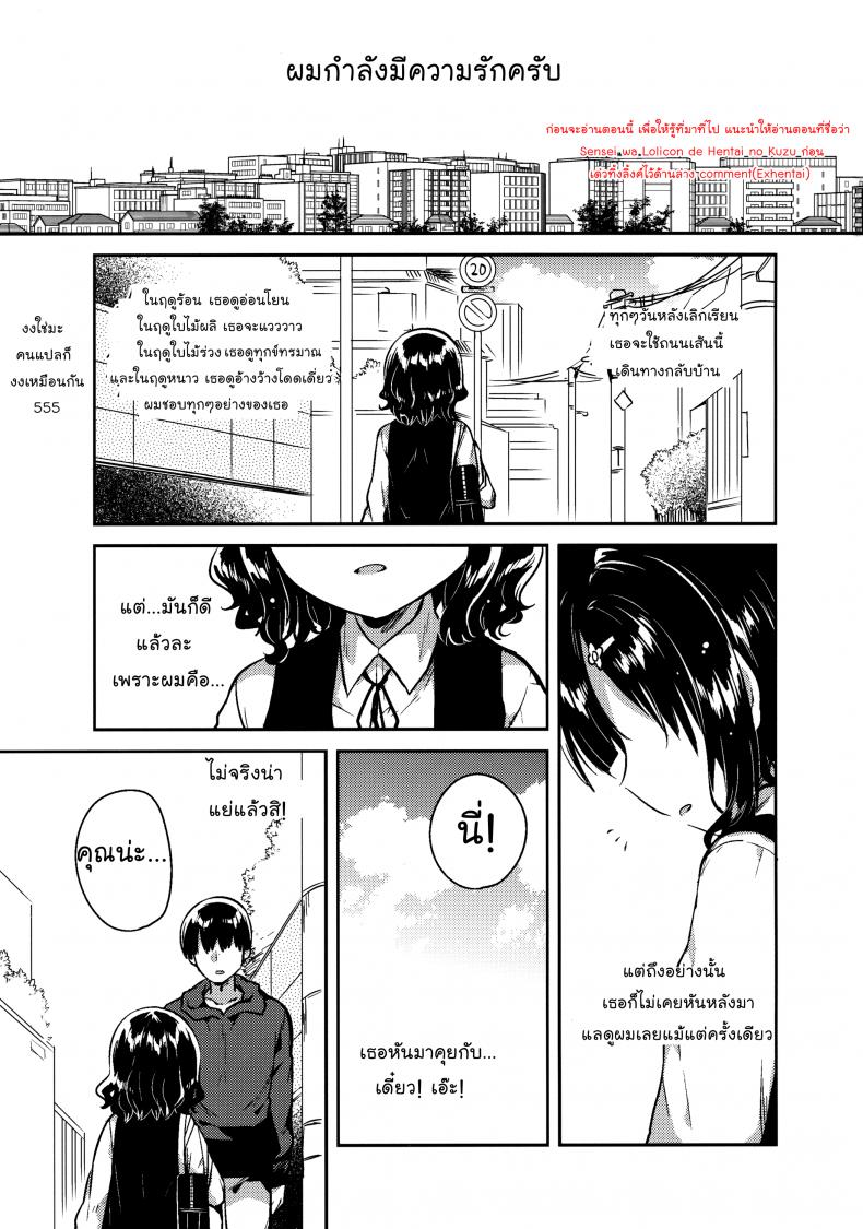 จดหมายรักในกระเป๋าของเธอ (C91) [squeezecandyheaven (Ichihaya)] Boku wa Anoko no Kaban ni Love Letter o Ireta ภาพ 1