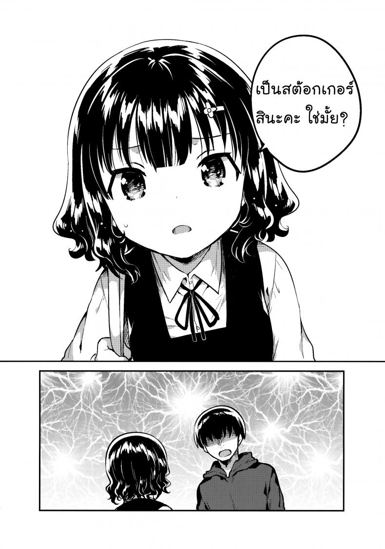 จดหมายรักในกระเป๋าของเธอ (C91) [squeezecandyheaven (Ichihaya)] Boku wa Anoko no Kaban ni Love Letter o Ireta ภาพ 2