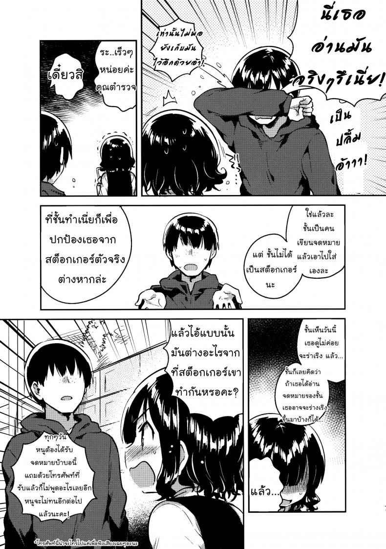 จดหมายรักในกระเป๋าของเธอ (C91) [squeezecandyheaven (Ichihaya)] Boku wa Anoko no Kaban ni Love Letter o Ireta ภาพ 5