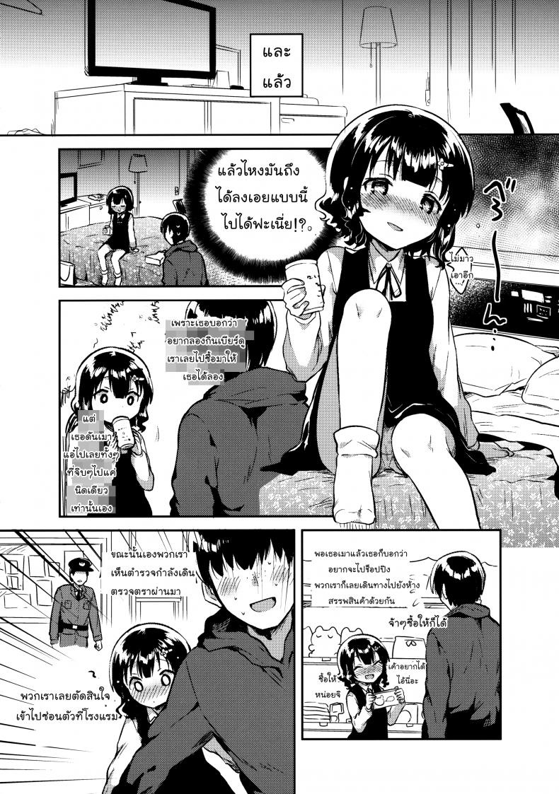 จดหมายรักในกระเป๋าของเธอ (C91) [squeezecandyheaven (Ichihaya)] Boku wa Anoko no Kaban ni Love Letter o Ireta ภาพ 8