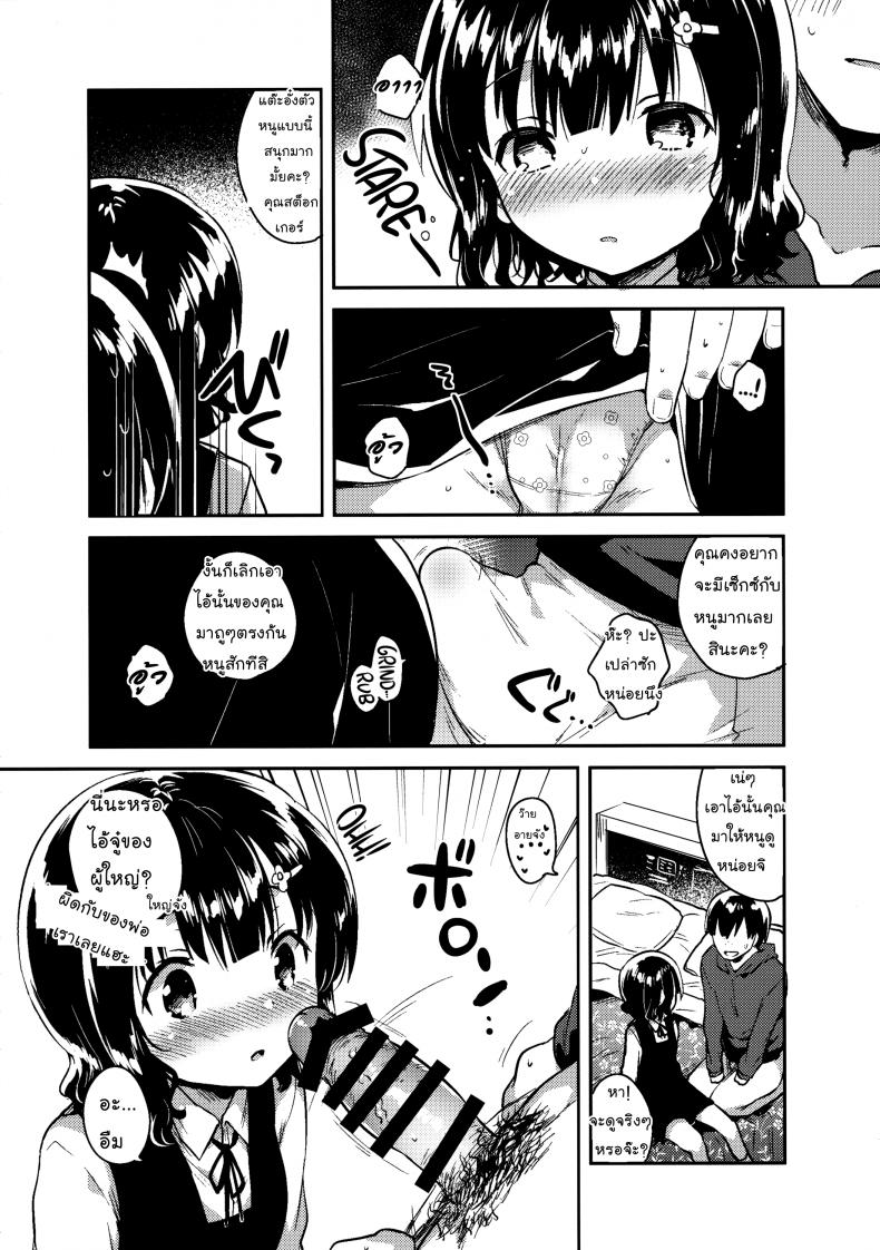 จดหมายรักในกระเป๋าของเธอ (C91) [squeezecandyheaven (Ichihaya)] Boku wa Anoko no Kaban ni Love Letter o Ireta ภาพ 10