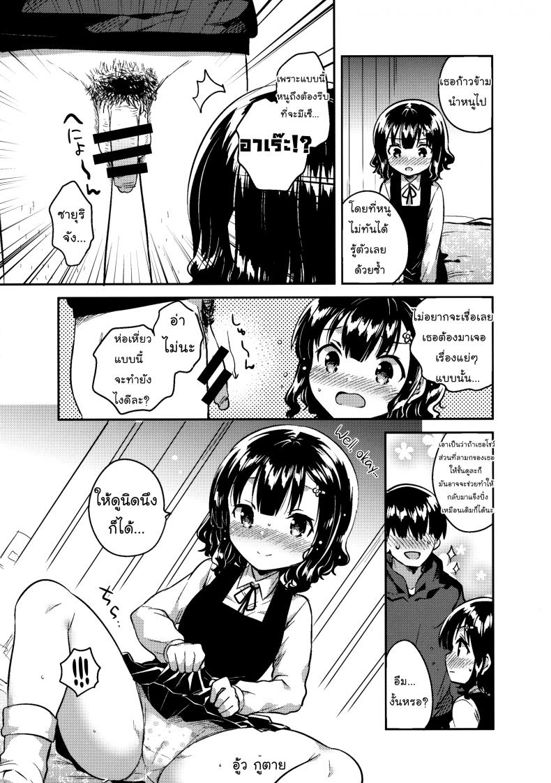 จดหมายรักในกระเป๋าของเธอ (C91) [squeezecandyheaven (Ichihaya)] Boku wa Anoko no Kaban ni Love Letter o Ireta ภาพ 12