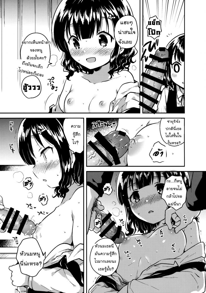 จดหมายรักในกระเป๋าของเธอ (C91) [squeezecandyheaven (Ichihaya)] Boku wa Anoko no Kaban ni Love Letter o Ireta ภาพ 13