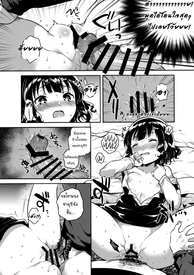 จดหมายรักในกระเป๋าของเธอ (C91) [squeezecandyheaven (Ichihaya)] Boku wa Anoko no Kaban ni Love Letter o Ireta ภาพ 16