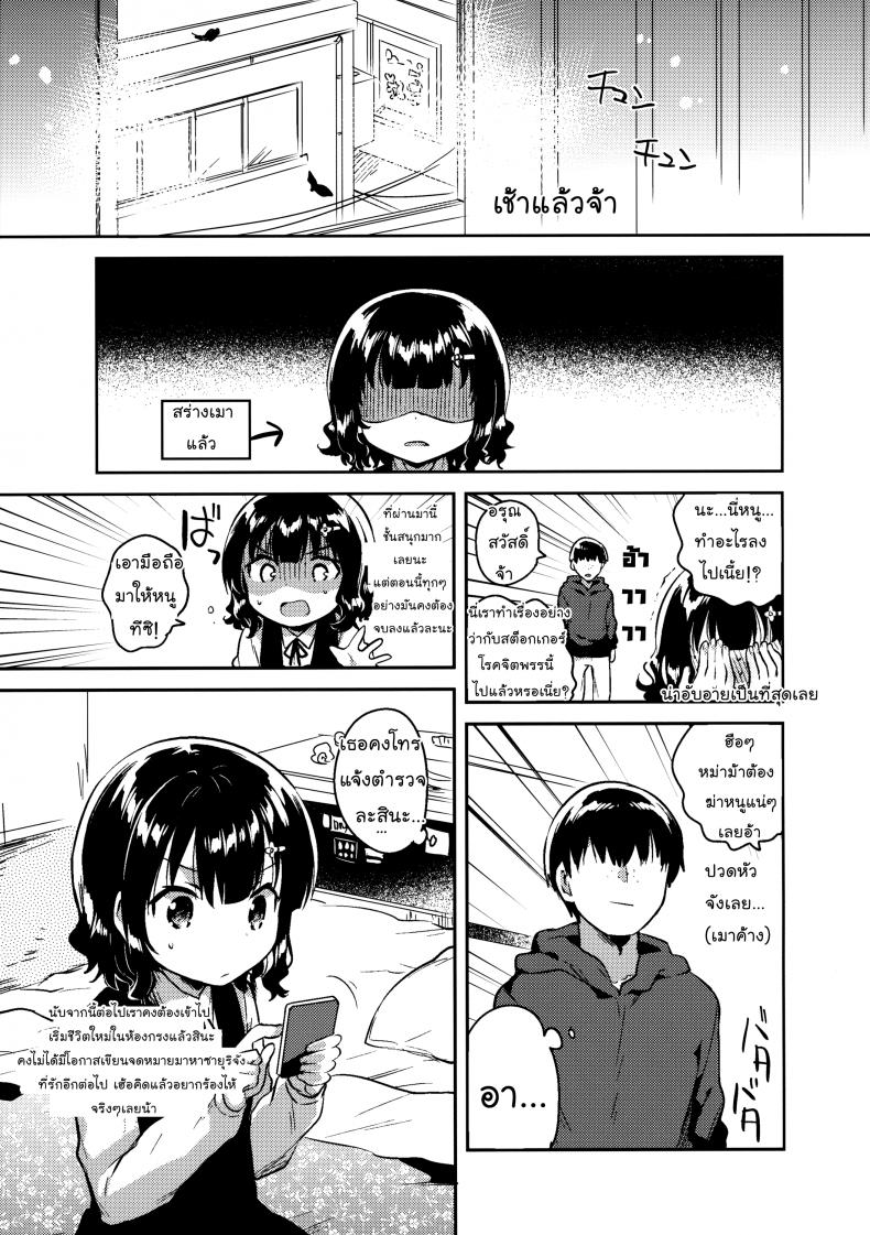 จดหมายรักในกระเป๋าของเธอ (C91) [squeezecandyheaven (Ichihaya)] Boku wa Anoko no Kaban ni Love Letter o Ireta ภาพ 25