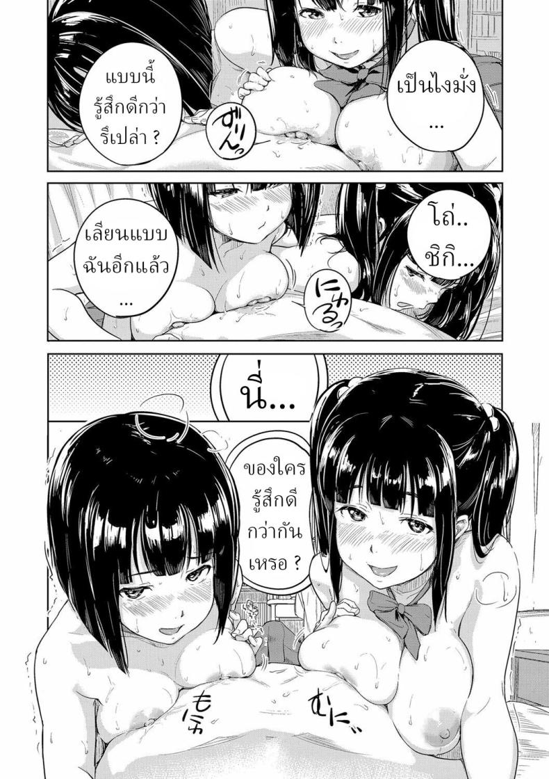 เลือกมา [Ohmori] Docchi to Suru Which One ภาพ 10