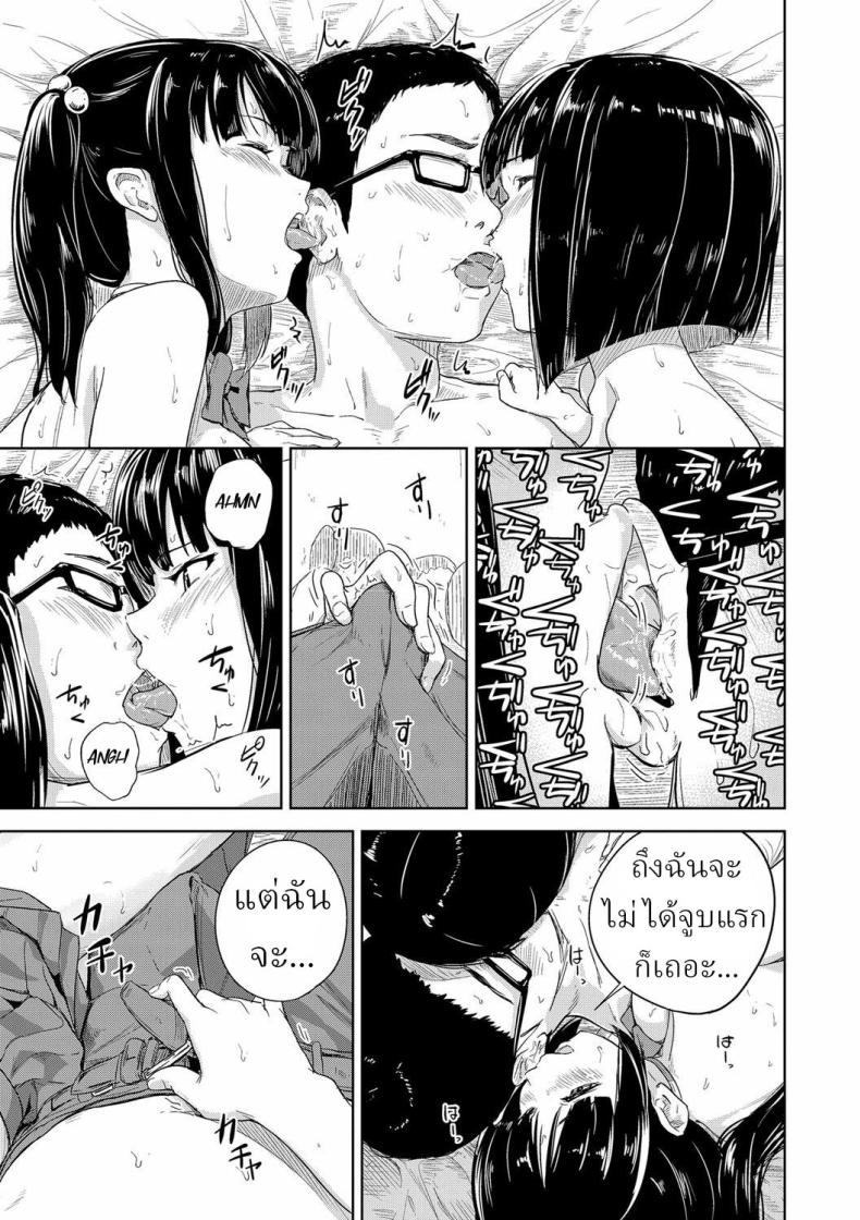 เลือกมา [Ohmori] Docchi to Suru Which One ภาพ 13